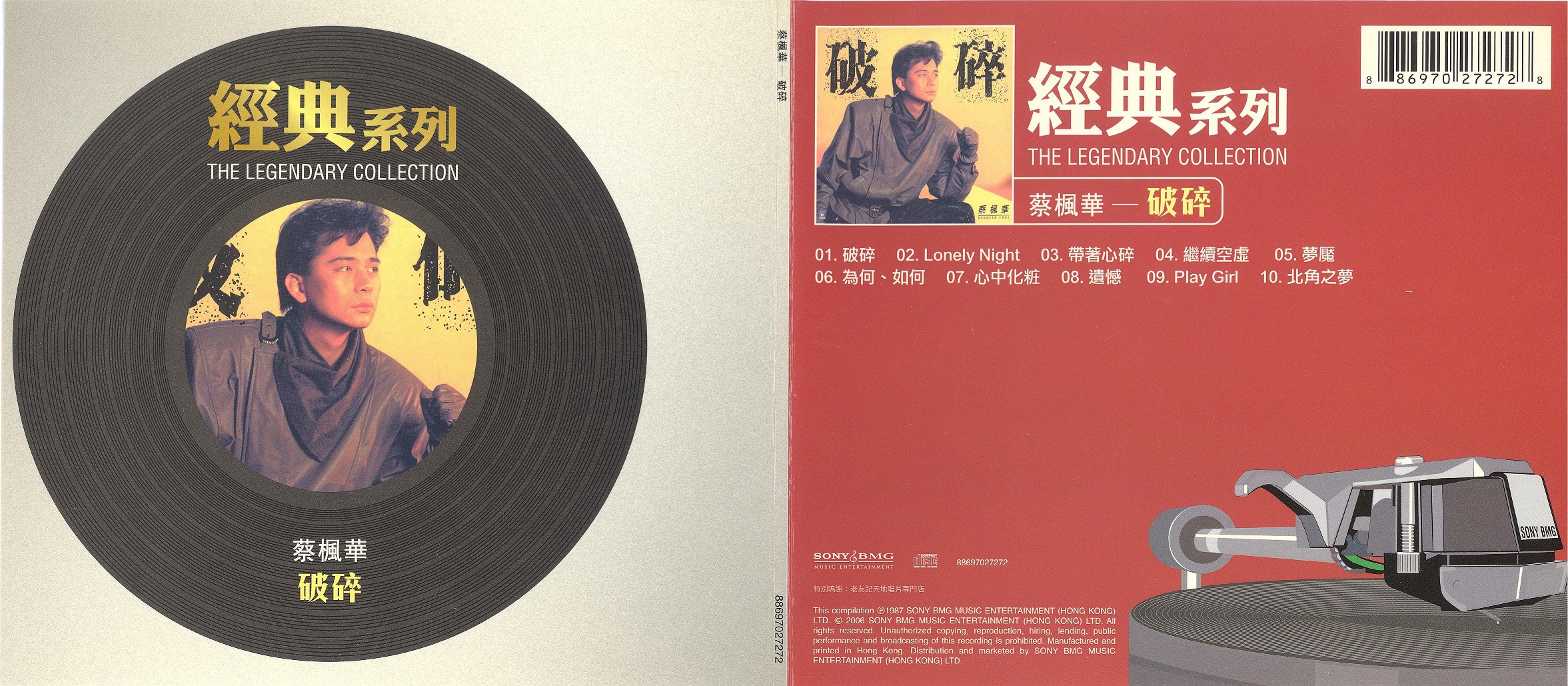 KenChoi1987a 001.jpg