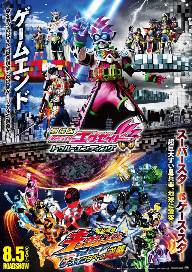 news_xlarge_exaid_kyuranger_20170611_0.jpg