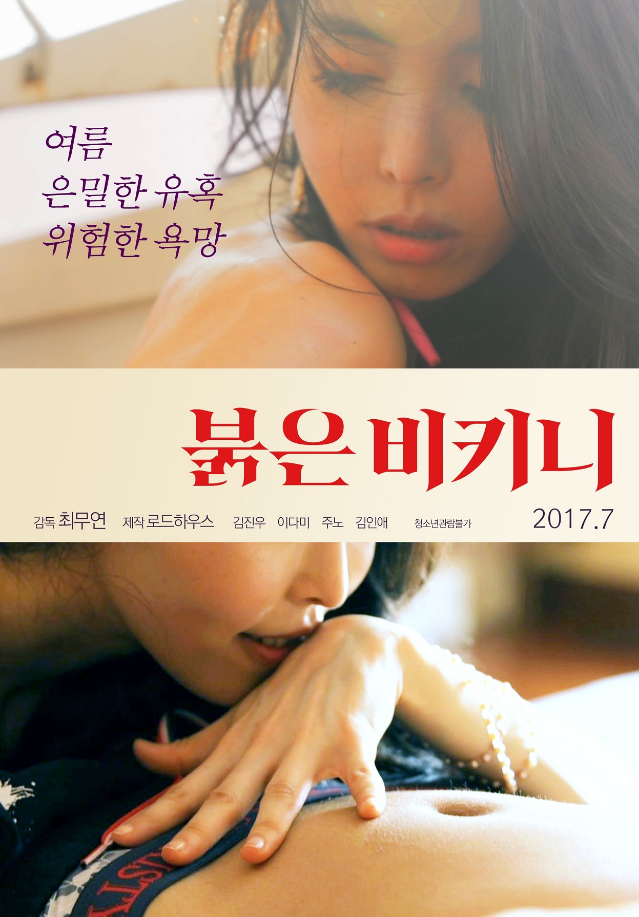 붉은 비키니11.jpg