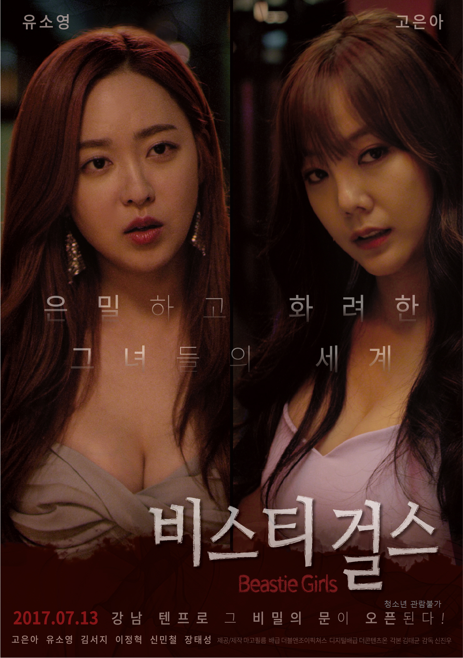 비스티 걸스11.jpg
