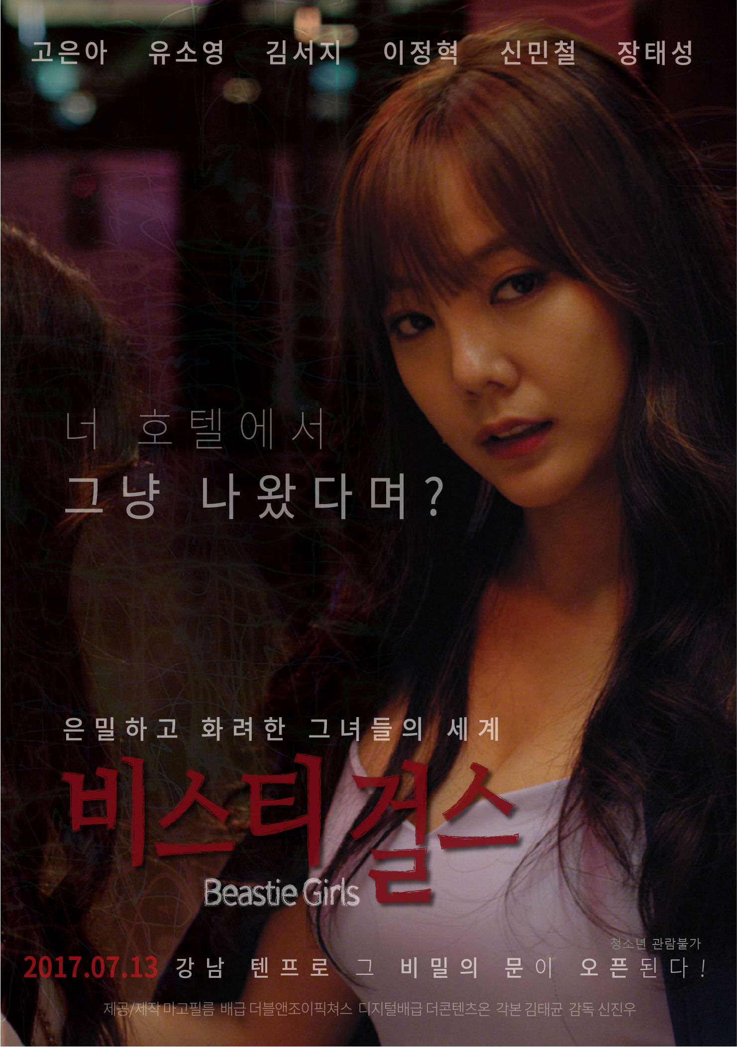 비스티 걸스12.jpg