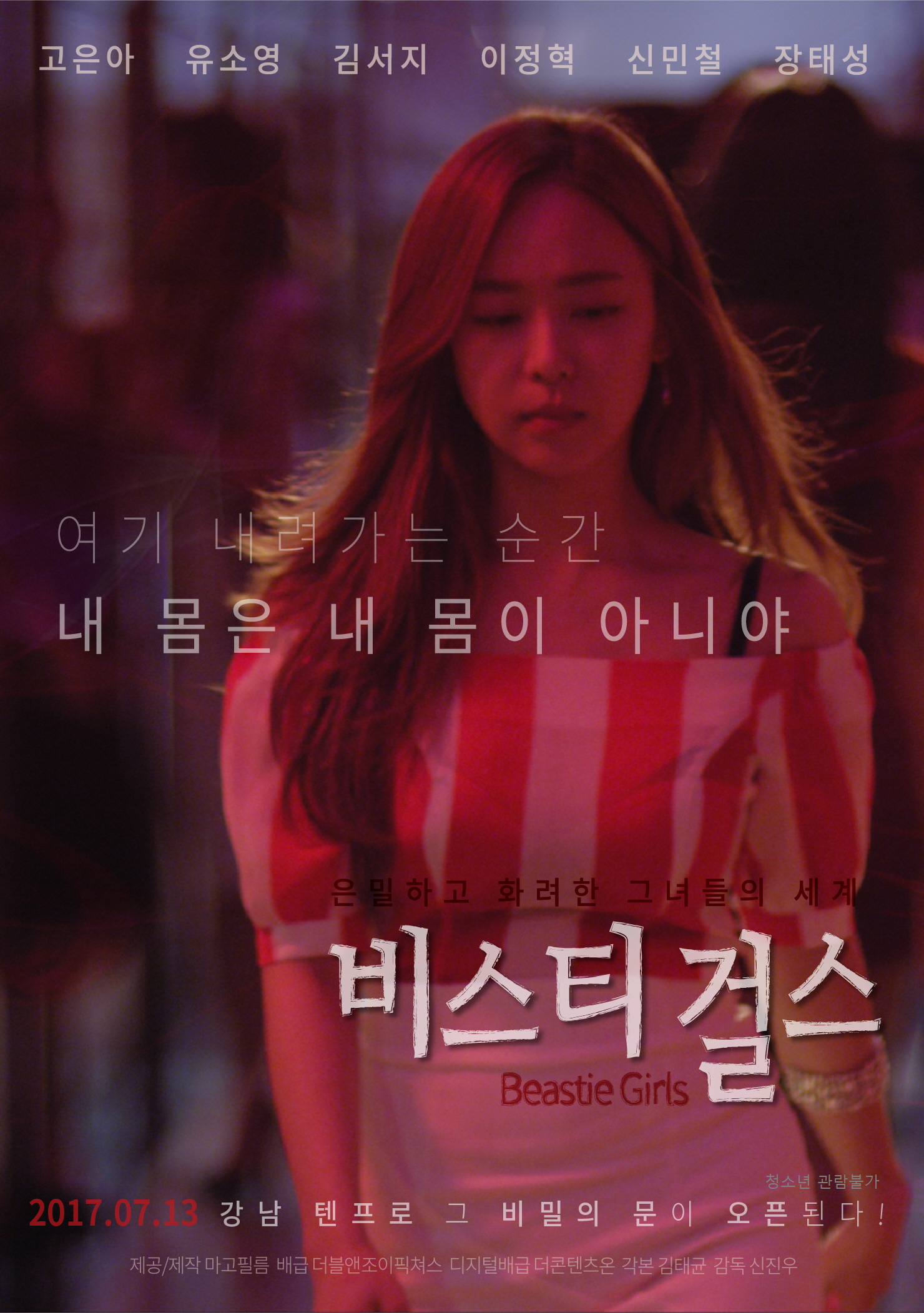 비스티 걸스13.jpg