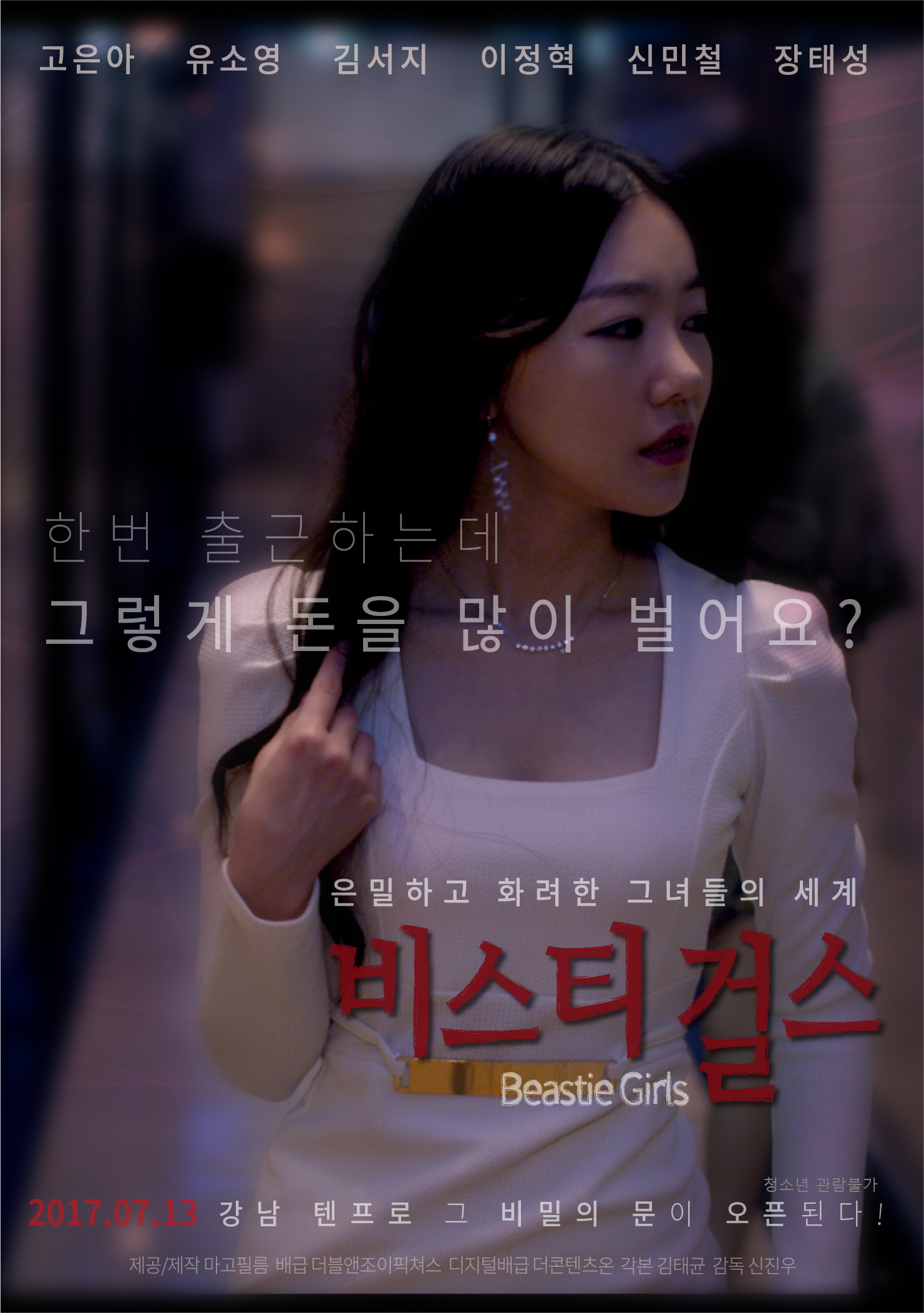 비스티 걸스14.jpg