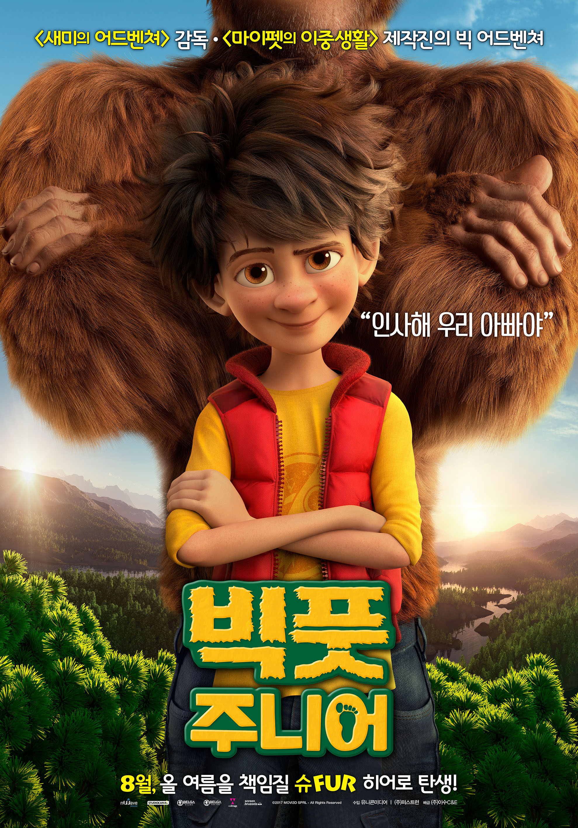 빅풋 주니어.jpg