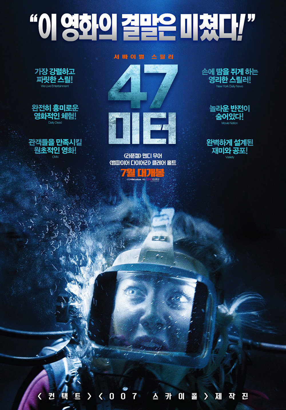 47미터.jpg