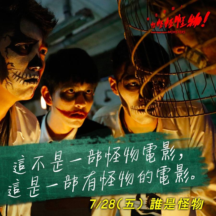 報告老師！怪怪怪怪物！26.jpg