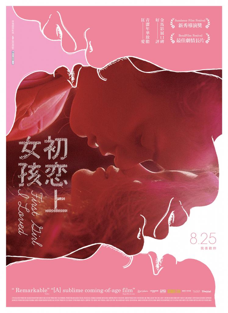 初戀上女孩.jpg