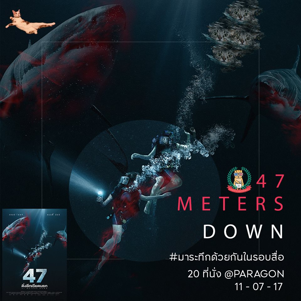 47 Meters Down 2.jpg
