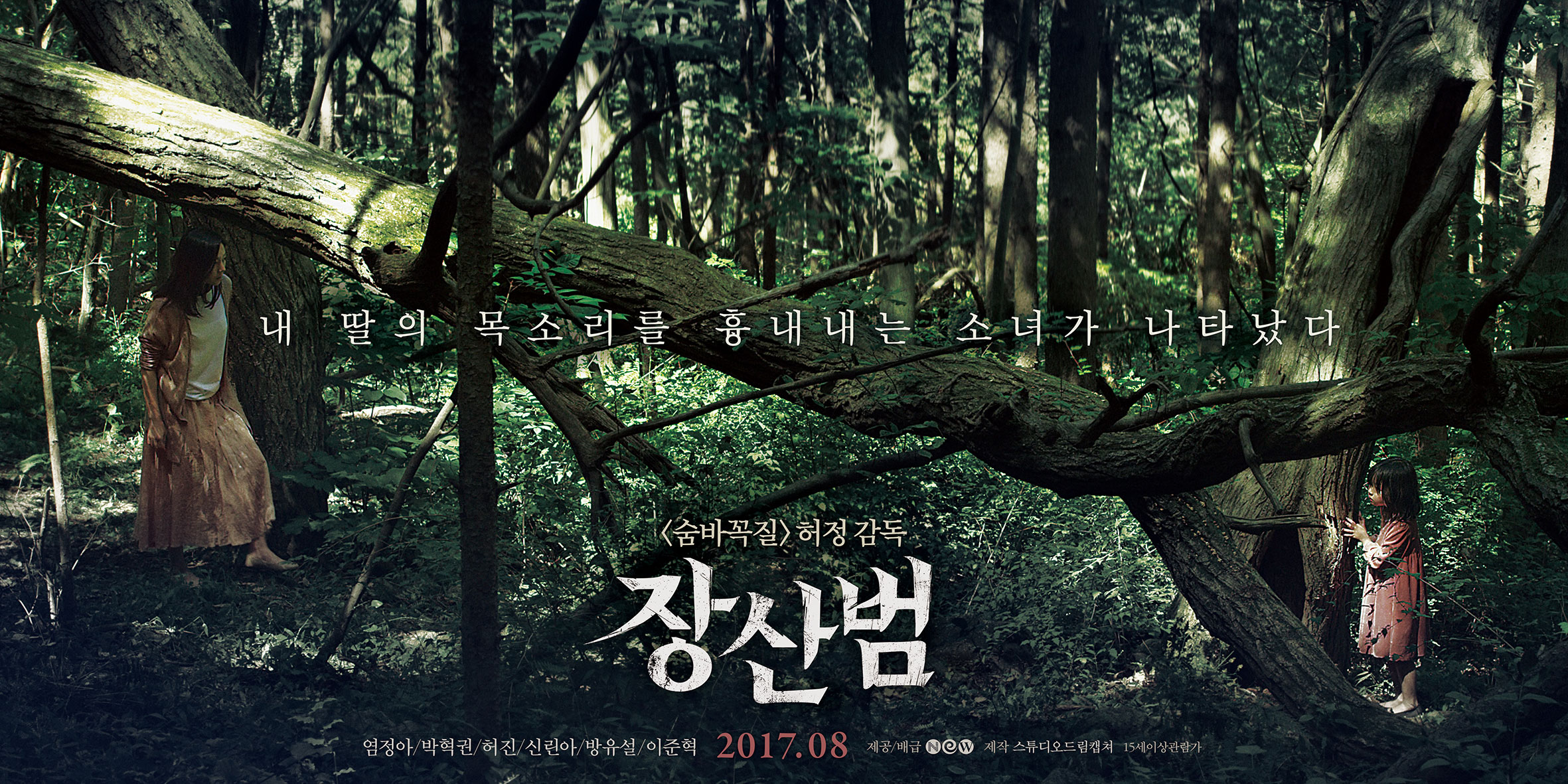 장산범4.jpg