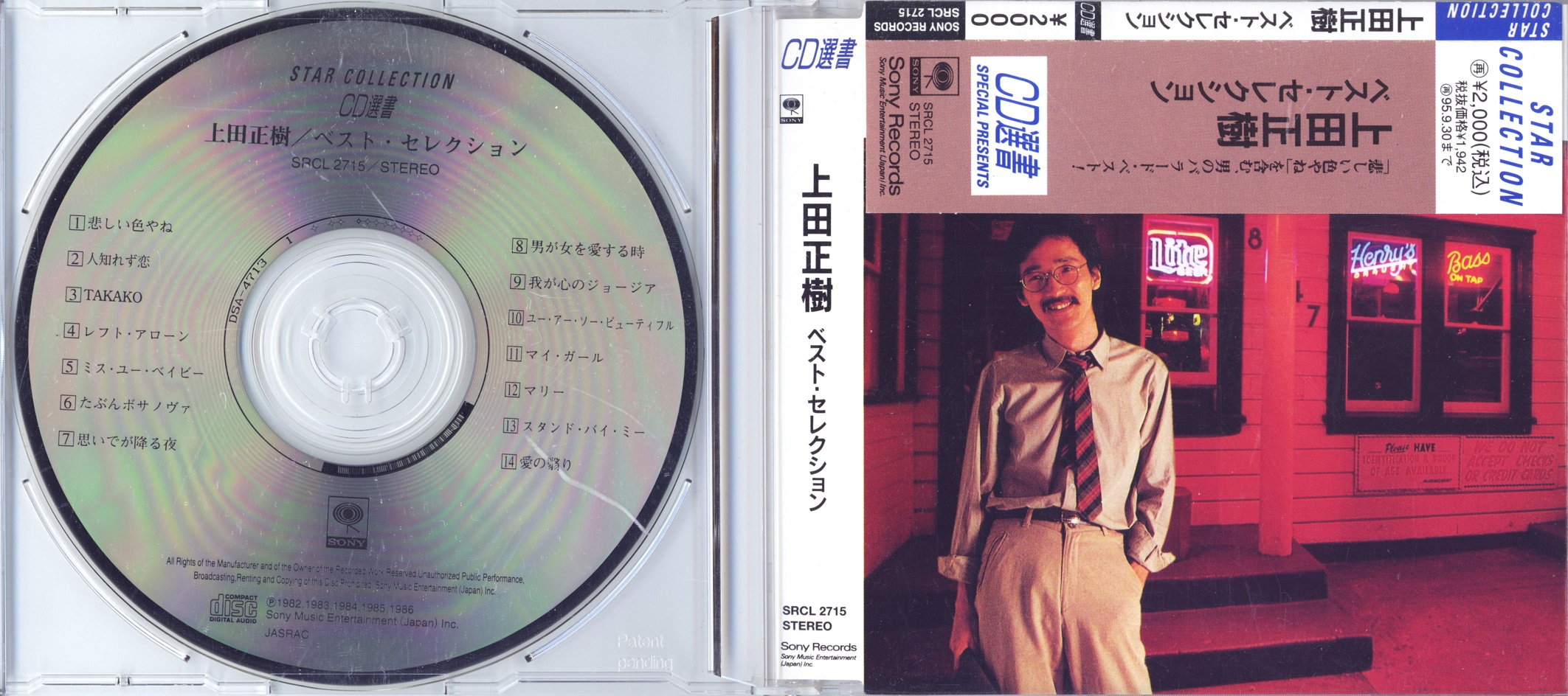 masakiUedaBest88.jpg