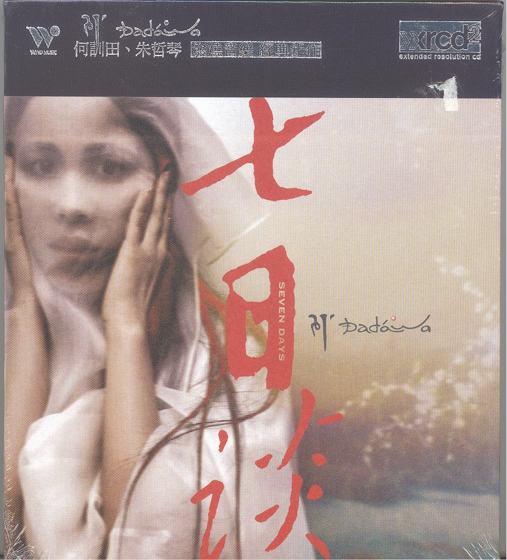 dadawa2006sevenDays 001.jpg