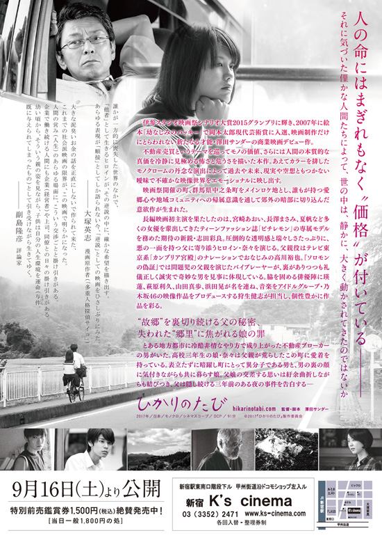 ひかりのたび3.jpg