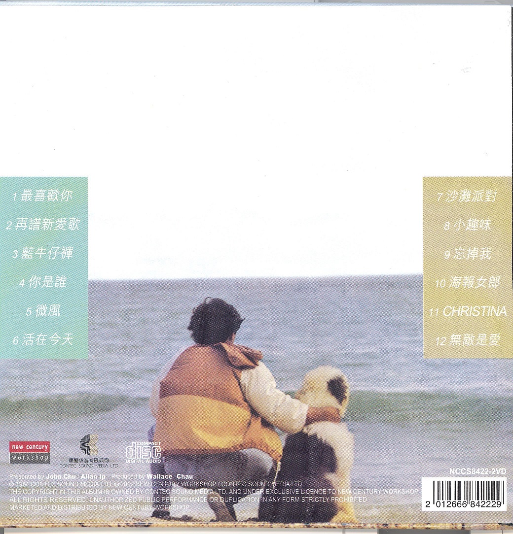 samHui1984LikingYou1 001.jpg