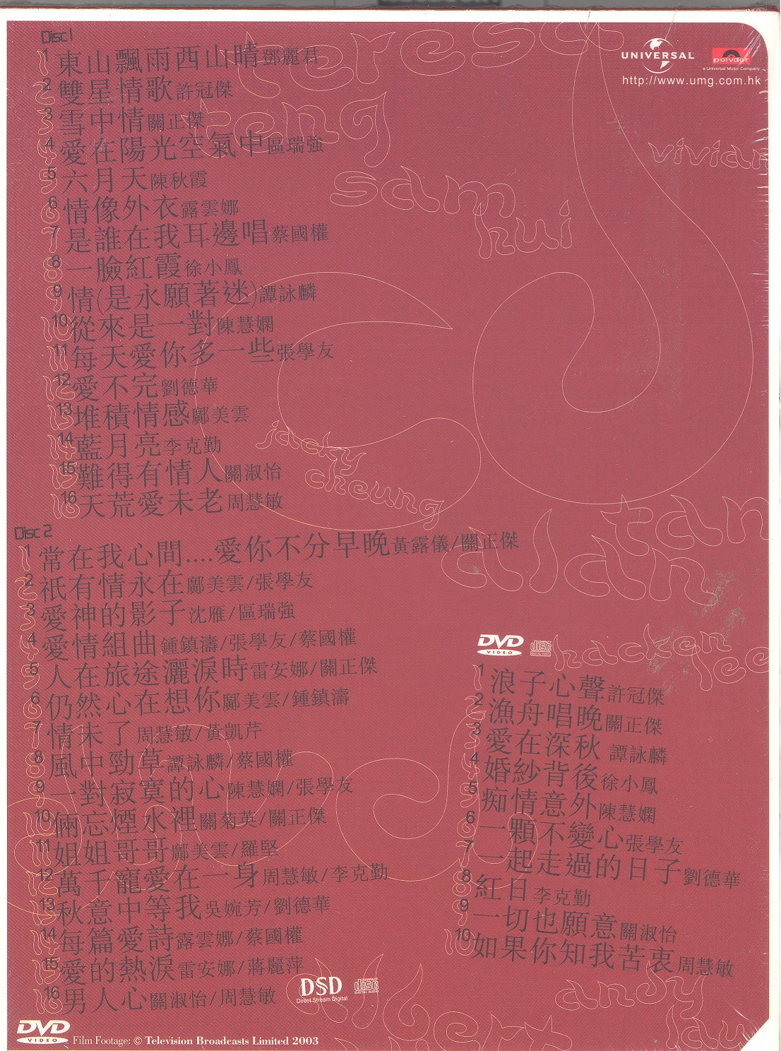 universalDSD2003a 001.jpg