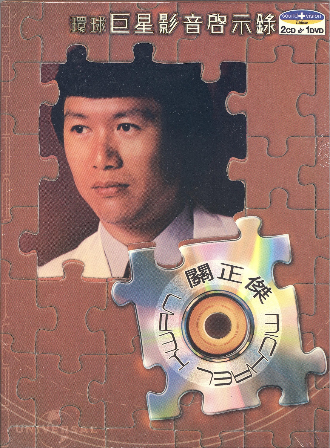 michaelKwanSoundPlusVision2004 001.jpg