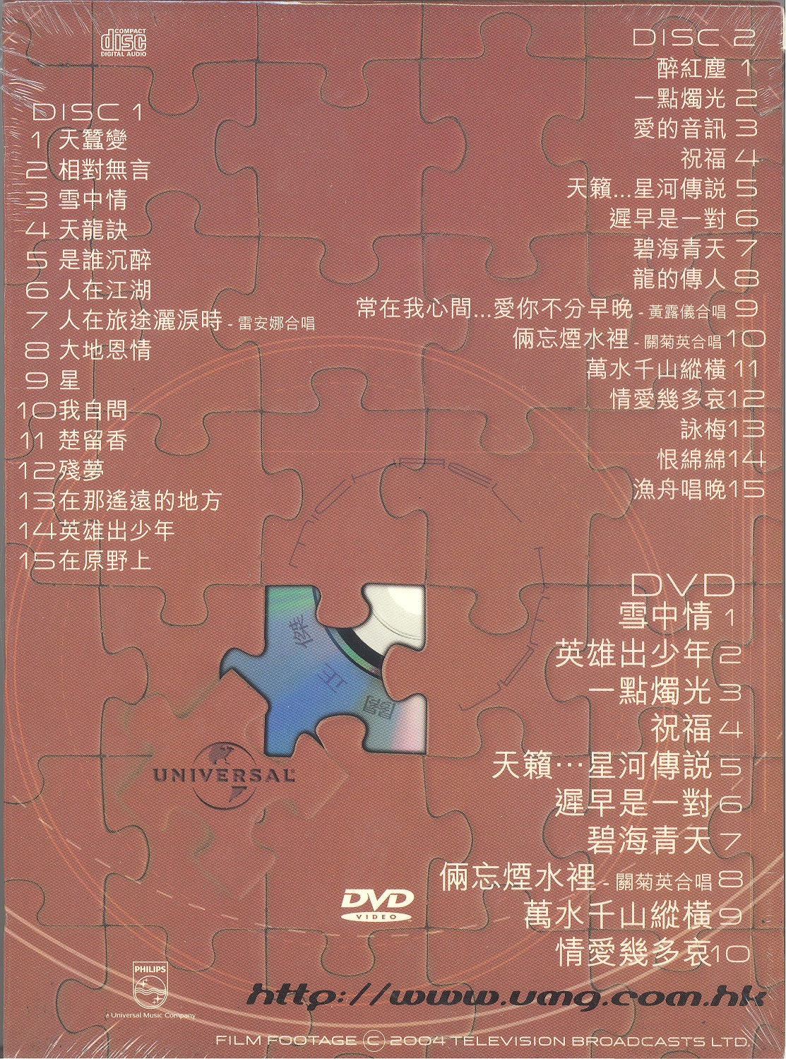 michaelKwanSoundPlusVision2004a 001.jpg