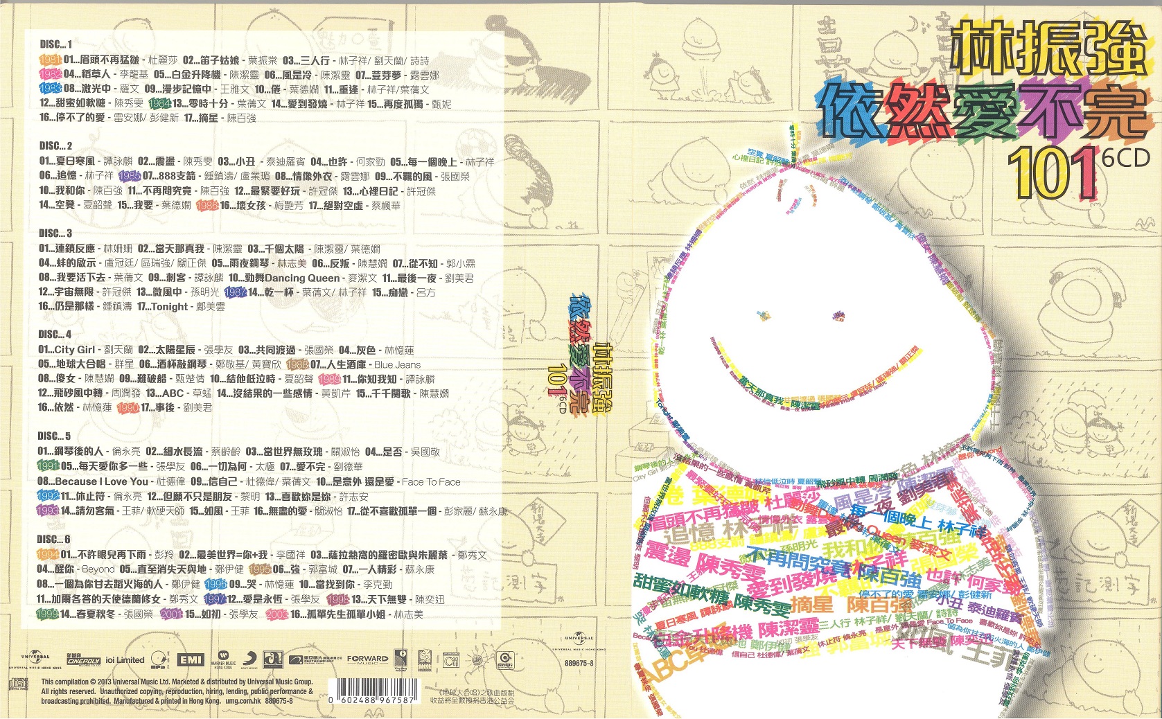 lamChunKeung2013b 001.jpg