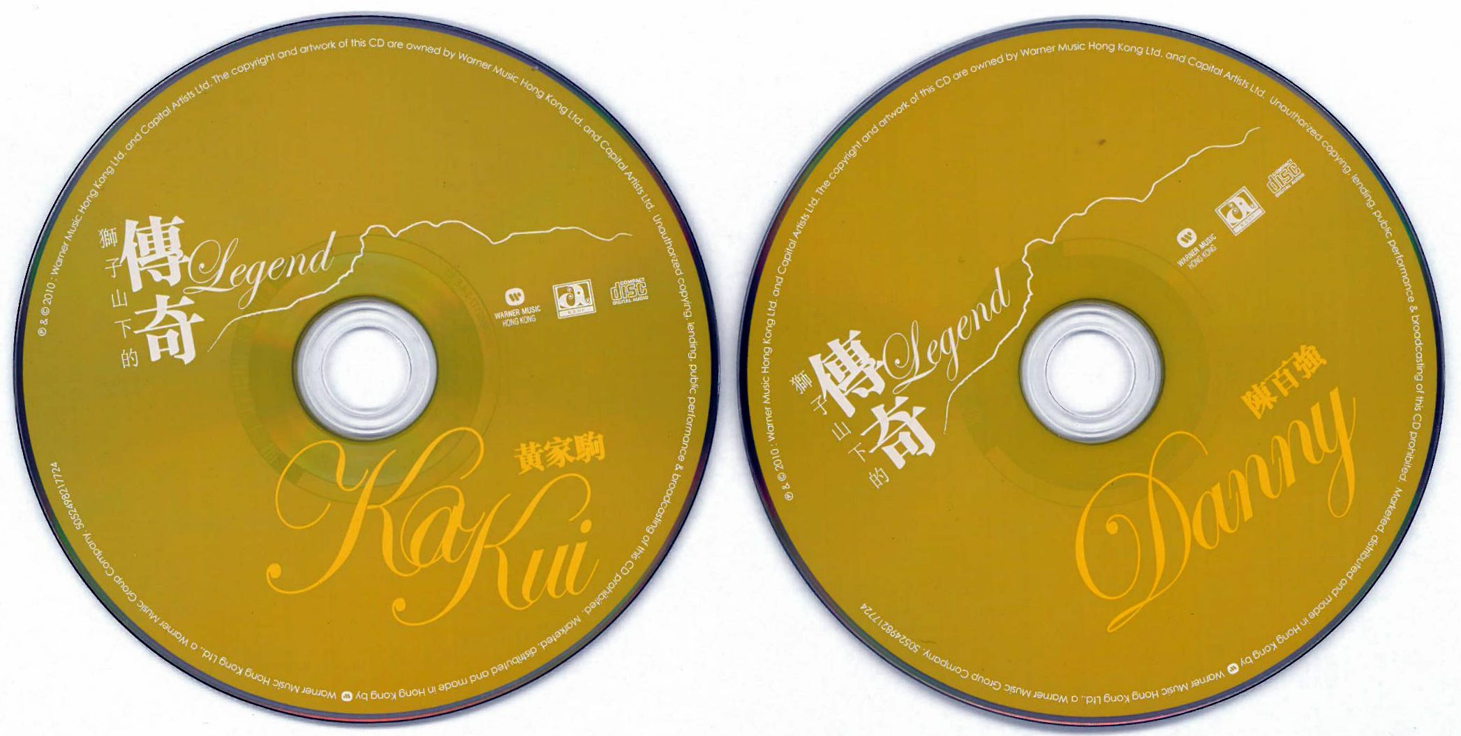 獅子山下的傳奇 2010 5CD 明報 ac.jpg