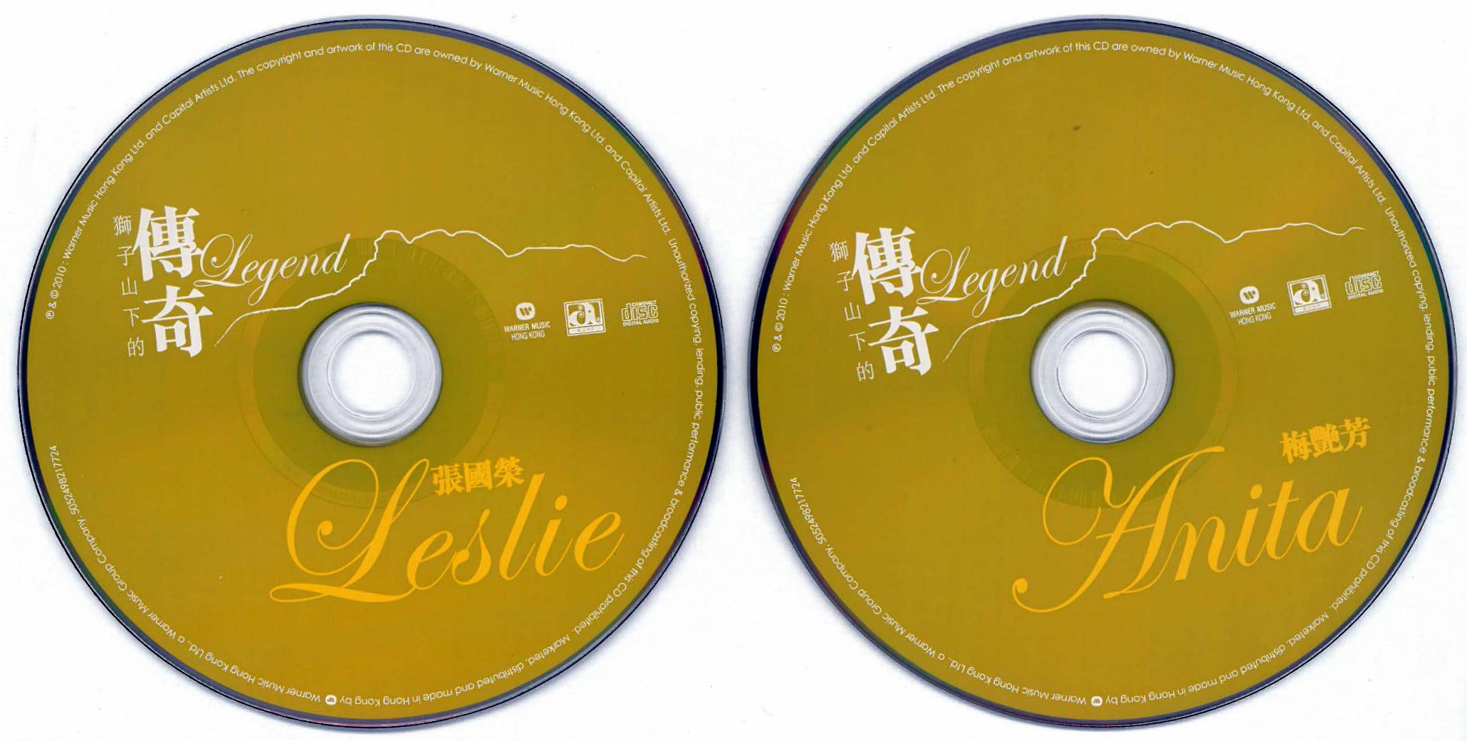 獅子山下的傳奇 2010 5CD 明報 ad.jpg