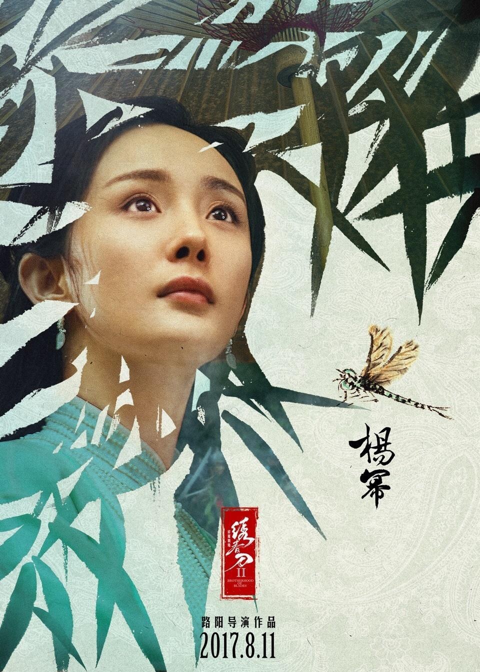 綉春刀2 4.jpg