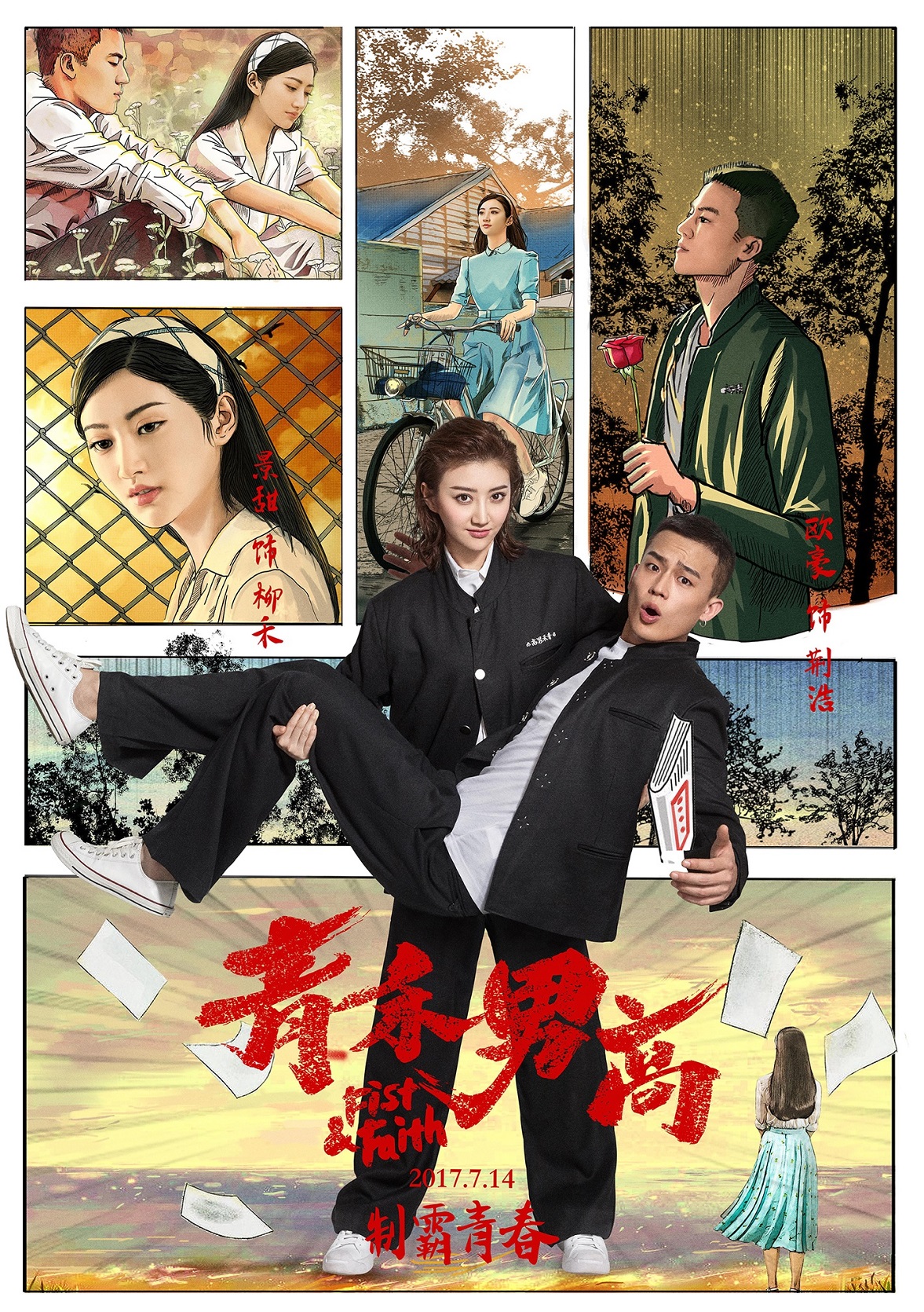 青禾男高31.jpg