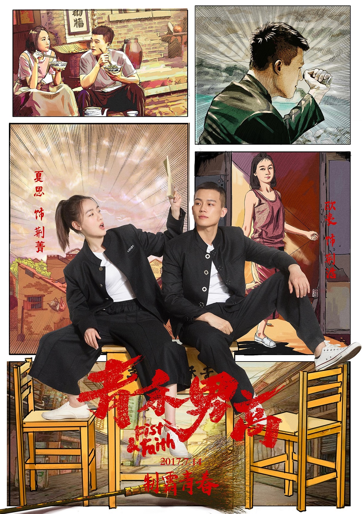 青禾男高32.jpg