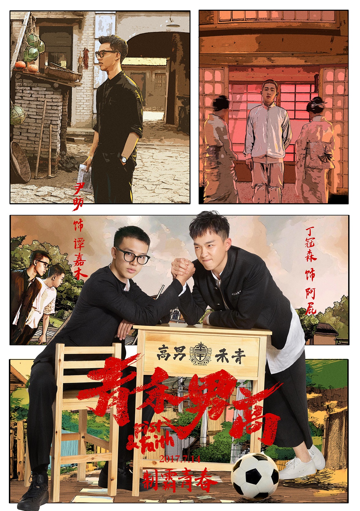 青禾男高35.jpg