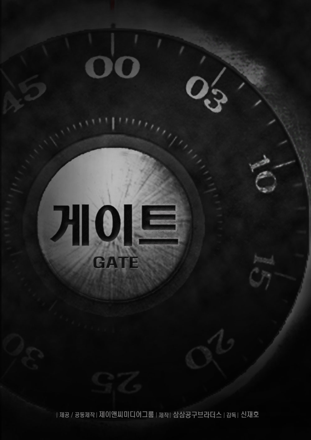 게이트.jpg