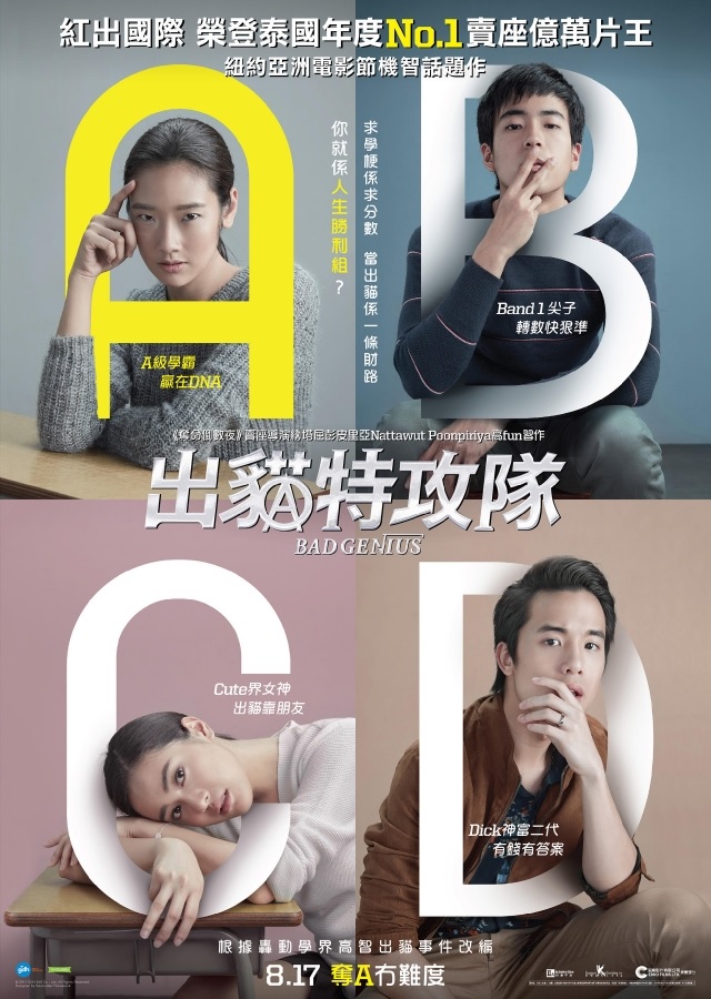 出貓特攻隊2.jpg