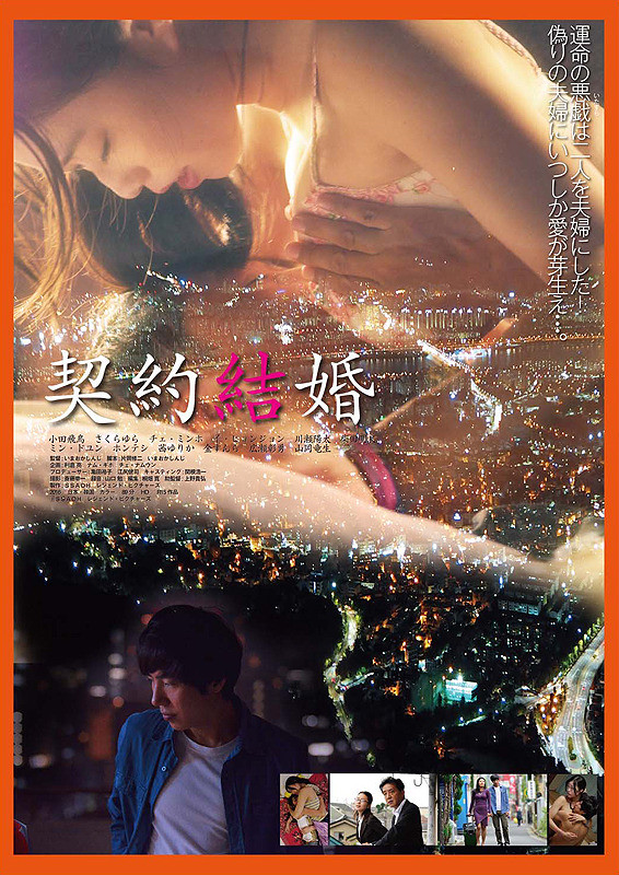 契約結婚.jpg