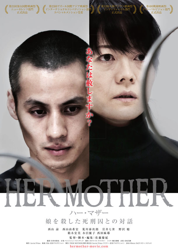 news_large_HERMOTHER_poster.jpg