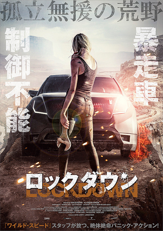 LOCKDOWN ロックダウン.jpg