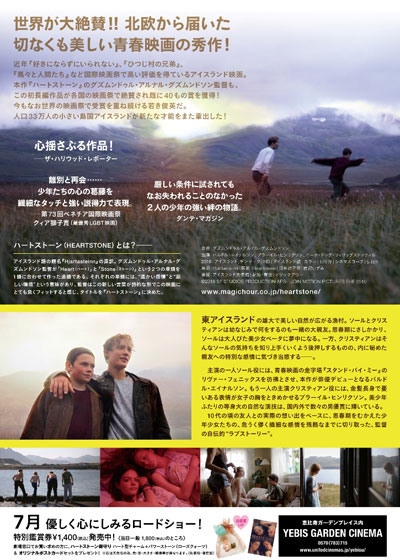 ハートストーン3.jpg
