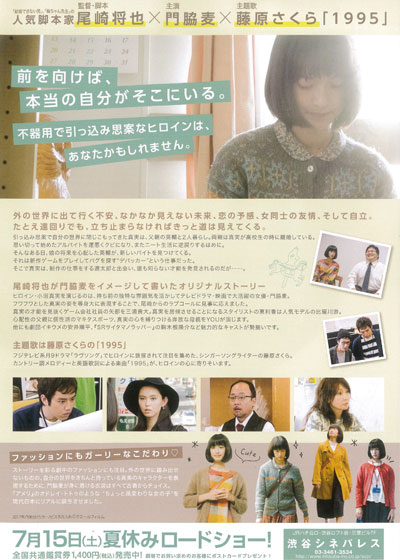 世界は今日から君のもの.jpg