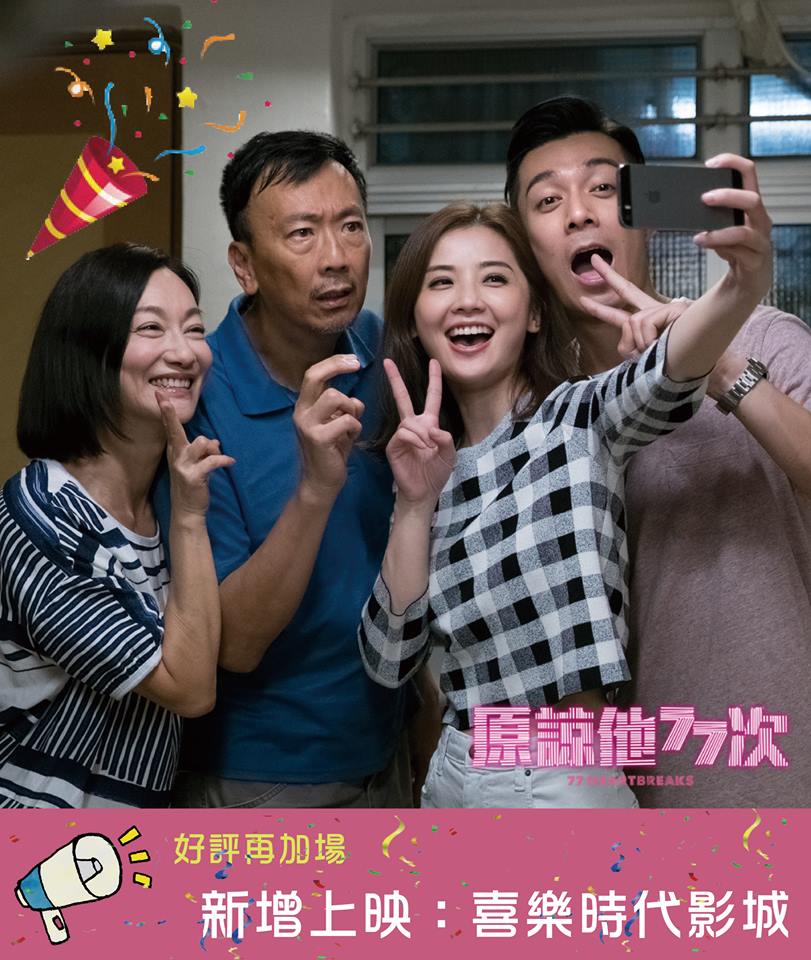 原諒他77次9.jpg