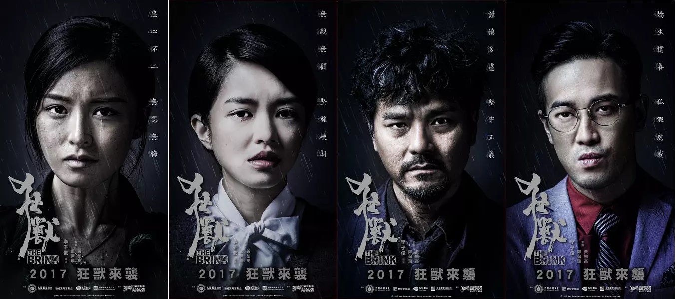 狂獸22.jpg