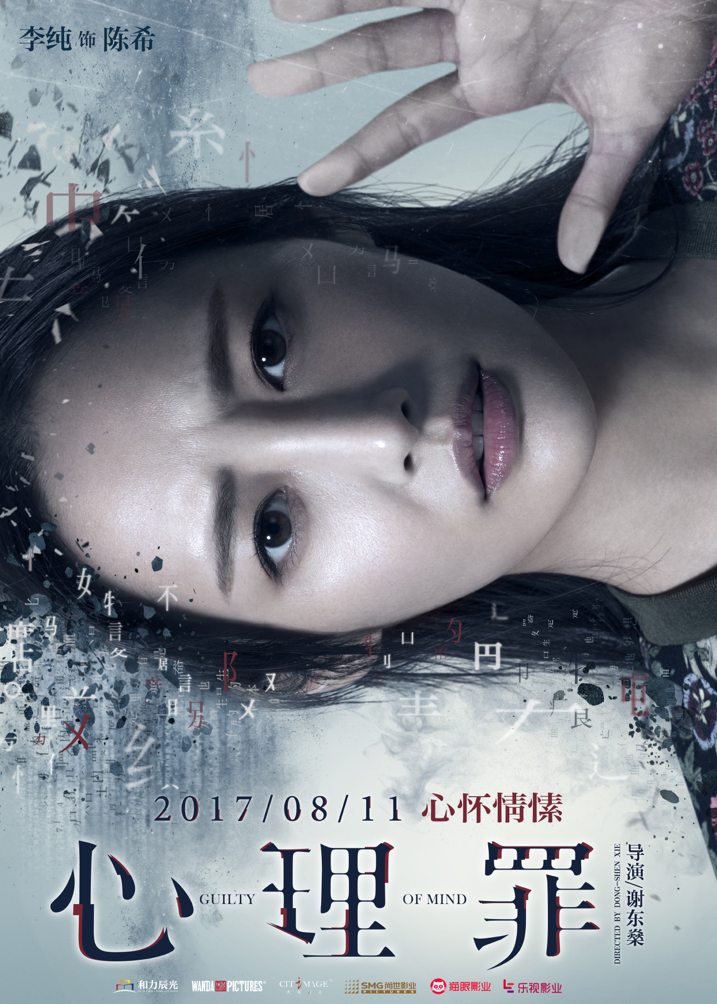 心理罪10.jpg