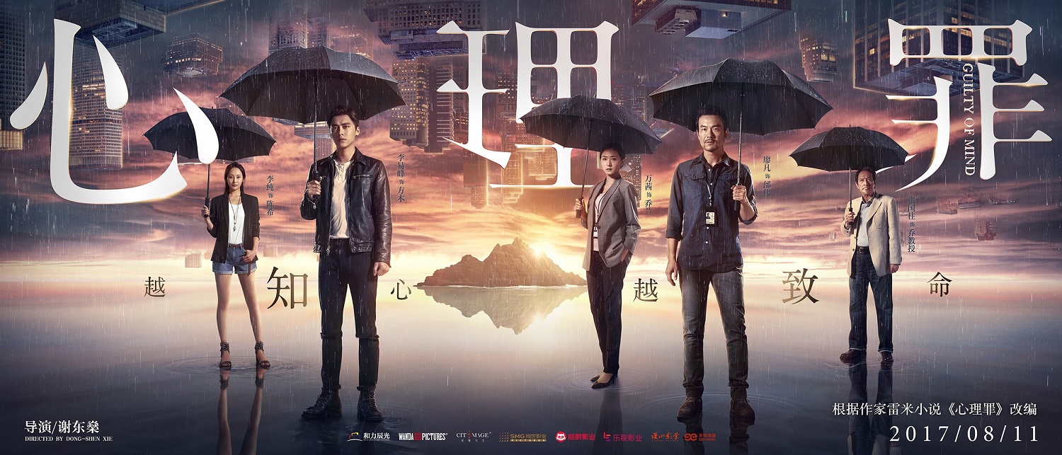 心理罪22.jpg