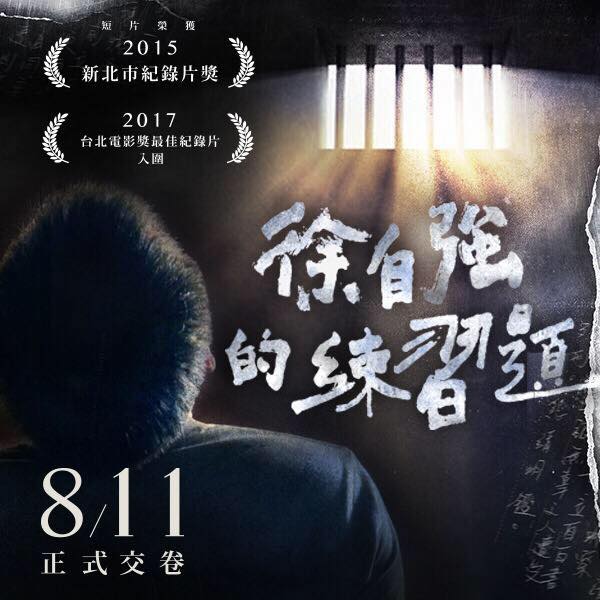 徐自強的練習題2.jpg
