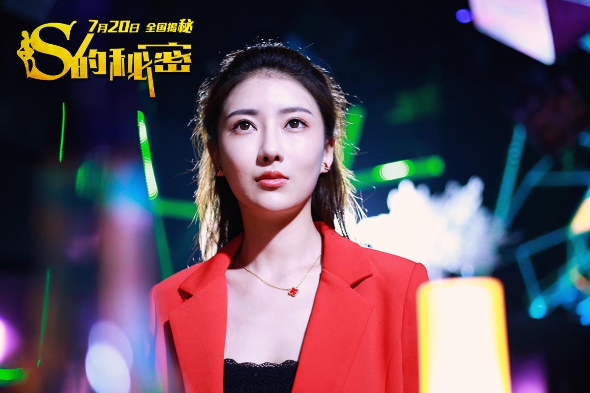 S的秘密.jpg