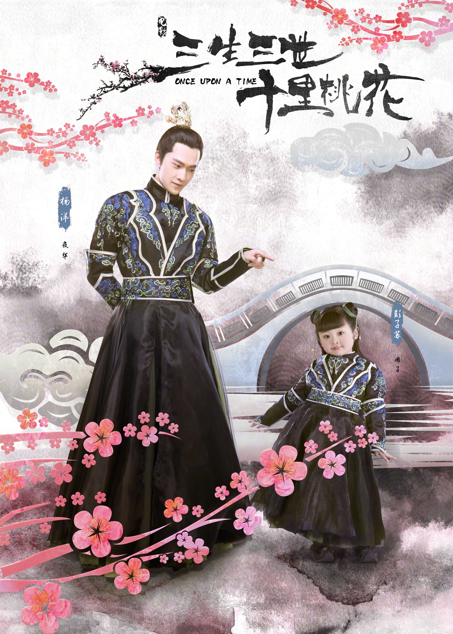 三生三世十里桃花.jpg