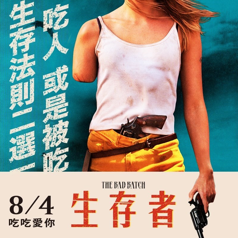 生存者1.jpg