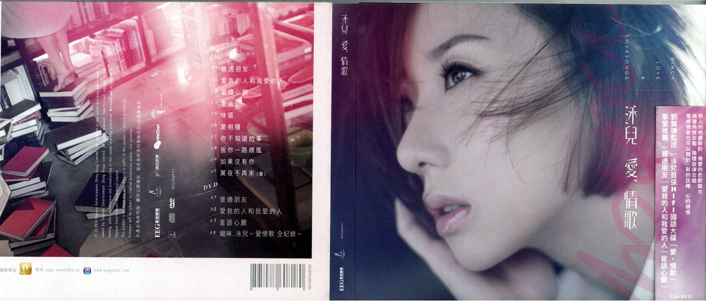泳兒 Vincy  2014 愛、情歌 a.jpg