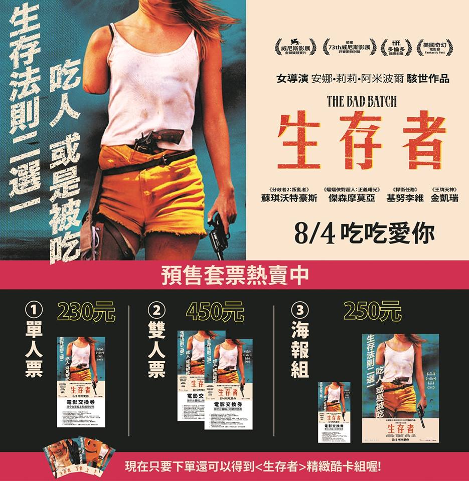 生存者4.jpg