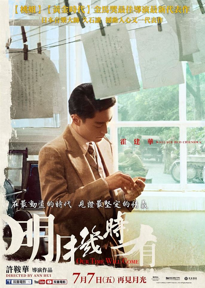 明月幾時有15.jpg