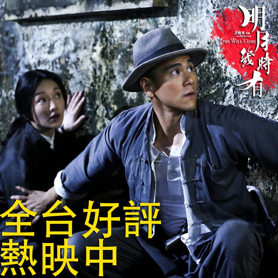 明月幾時有16.jpg