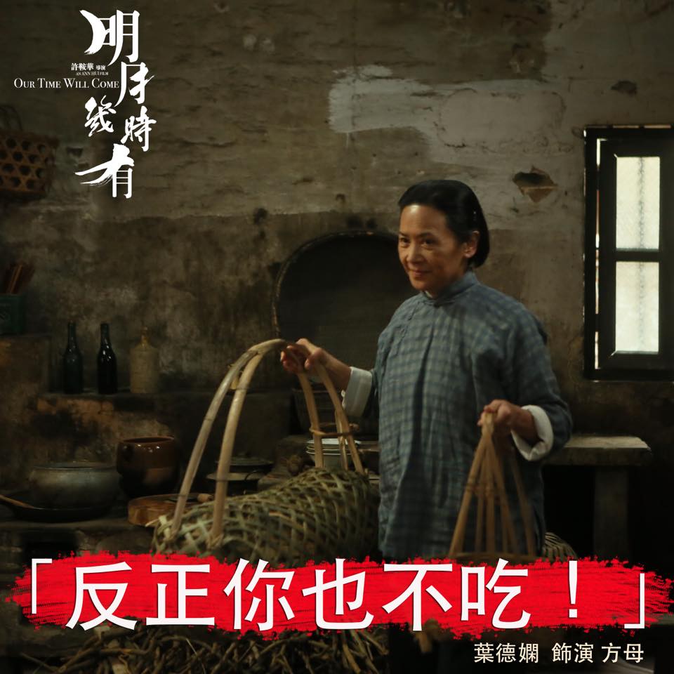 明月幾時有17.jpg