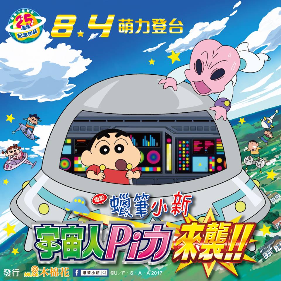宇宙人シリリ3.jpg