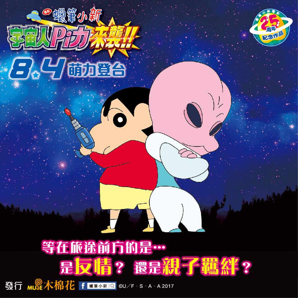 宇宙人シリリ6.jpg