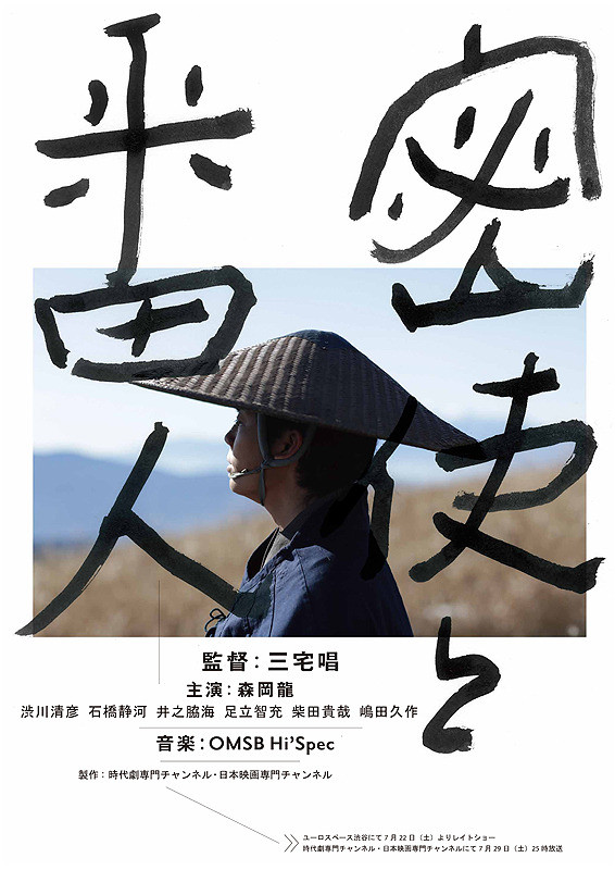 密使と番人1.jpg